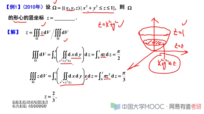(115)--笔记小节_01.2026考研数学有道武忠祥刘金峰全程班_01.2026考研数学武忠祥刘金峰全程班_00.书籍和讲义_{3}--全部课件