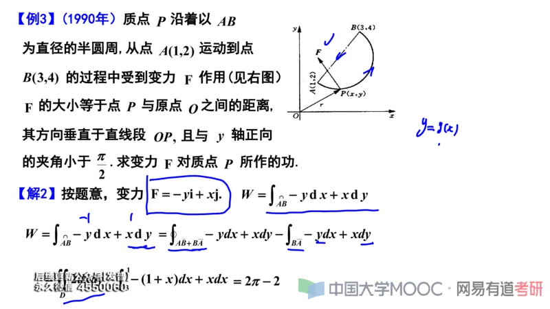 (115)--笔记小节_01.2026考研数学有道武忠祥刘金峰全程班_01.2026考研数学武忠祥刘金峰全程班_00.书籍和讲义_{3}--全部课件