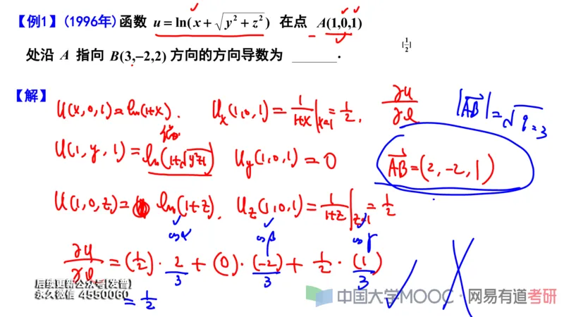 (115)--笔记小节_01.2026考研数学有道武忠祥刘金峰全程班_01.2026考研数学武忠祥刘金峰全程班_00.书籍和讲义_{3}--全部课件