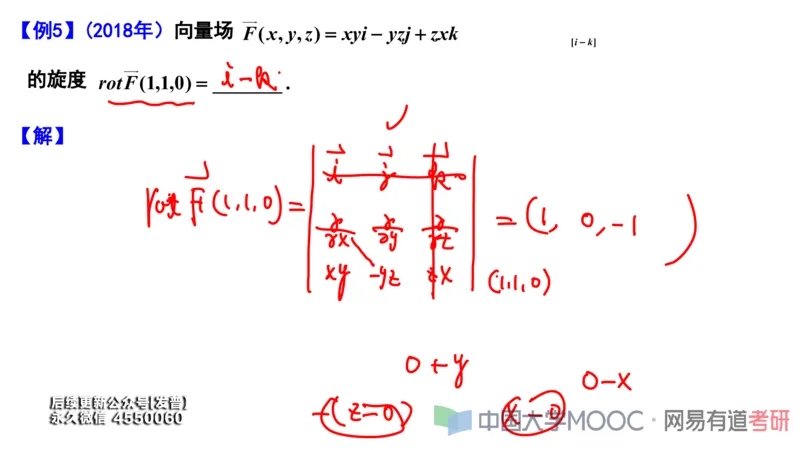 (115)--笔记小节_01.2026考研数学有道武忠祥刘金峰全程班_01.2026考研数学武忠祥刘金峰全程班_00.书籍和讲义_{3}--全部课件