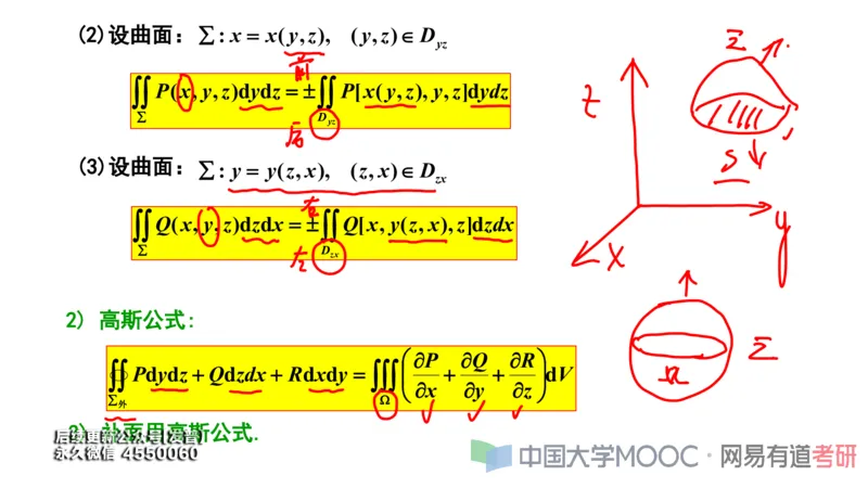 (115)--笔记小节_01.2026考研数学有道武忠祥刘金峰全程班_01.2026考研数学武忠祥刘金峰全程班_00.书籍和讲义_{3}--全部课件