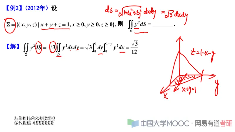 (115)--笔记小节_01.2026考研数学有道武忠祥刘金峰全程班_01.2026考研数学武忠祥刘金峰全程班_00.书籍和讲义_{3}--全部课件