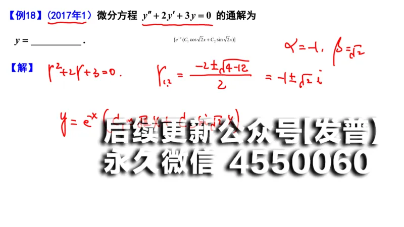 (106)--笔记小节_01.2026考研数学有道武忠祥刘金峰全程班_01.2026考研数学武忠祥刘金峰全程班_00.书籍和讲义_{2}--资料