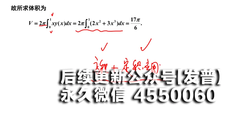 (106)--笔记小节_01.2026考研数学有道武忠祥刘金峰全程班_01.2026考研数学武忠祥刘金峰全程班_00.书籍和讲义_{2}--资料