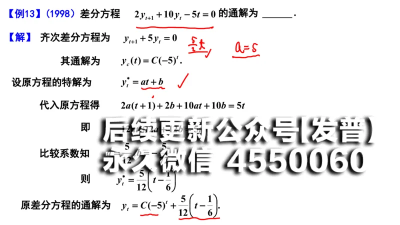 (106)--笔记小节_01.2026考研数学有道武忠祥刘金峰全程班_01.2026考研数学武忠祥刘金峰全程班_00.书籍和讲义_{2}--资料