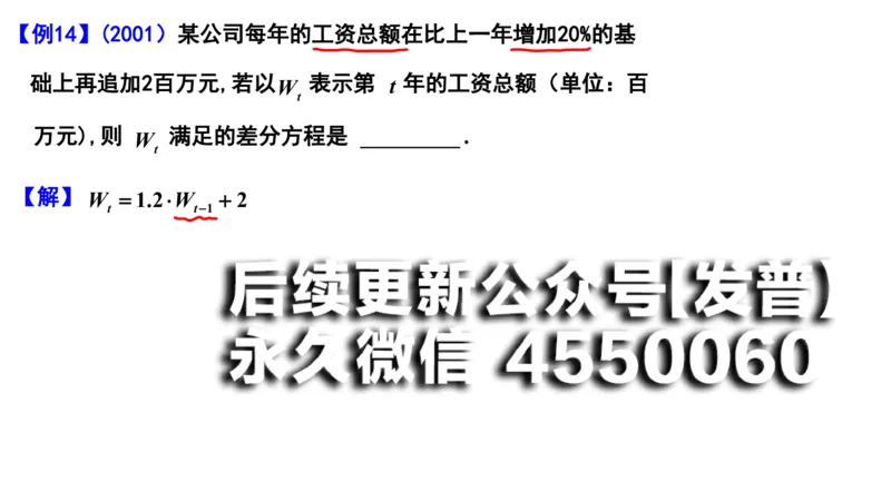 (106)--笔记小节_01.2026考研数学有道武忠祥刘金峰全程班_01.2026考研数学武忠祥刘金峰全程班_00.书籍和讲义_{2}--资料