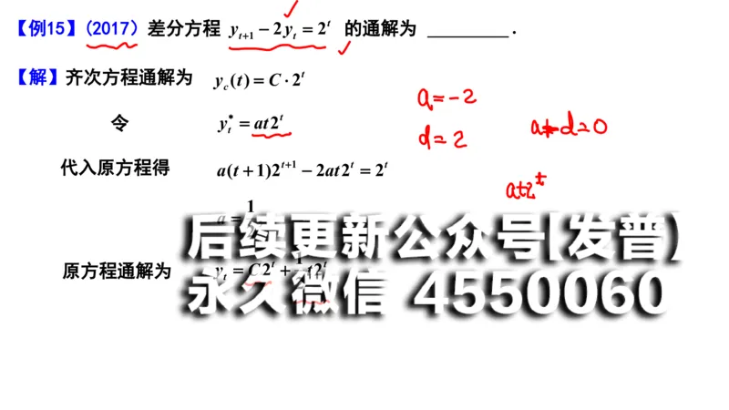 (106)--笔记小节_01.2026考研数学有道武忠祥刘金峰全程班_01.2026考研数学武忠祥刘金峰全程班_00.书籍和讲义_{2}--资料