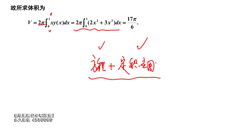 (106)--笔记小节_01.2026考研数学有道武忠祥刘金峰全程班_01.2026考研数学武忠祥刘金峰全程班_00.书籍和讲义_{3}--全部课件