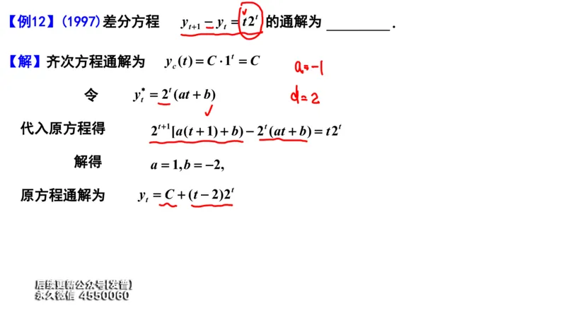 (106)--笔记小节_01.2026考研数学有道武忠祥刘金峰全程班_01.2026考研数学武忠祥刘金峰全程班_00.书籍和讲义_{3}--全部课件