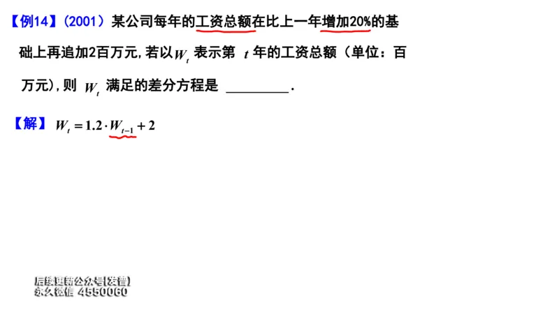 (106)--笔记小节_01.2026考研数学有道武忠祥刘金峰全程班_01.2026考研数学武忠祥刘金峰全程班_00.书籍和讲义_{3}--全部课件