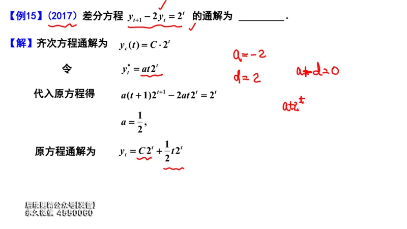 (106)--笔记小节_01.2026考研数学有道武忠祥刘金峰全程班_01.2026考研数学武忠祥刘金峰全程班_00.书籍和讲义_{3}--全部课件