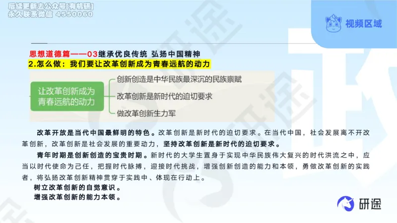 (2.1.2)--3月11日-基础先行-学科知识框架-2._05.2026考研数学研途&mdash;杨超数学全程班_00.书籍和讲义_{0}--全部课件_已加水印