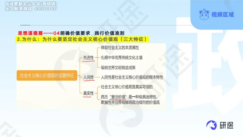 (2.1.2)--3月11日-基础先行-学科知识框架-2._05.2026考研数学研途&mdash;杨超数学全程班_00.书籍和讲义_{0}--全部课件_已加水印