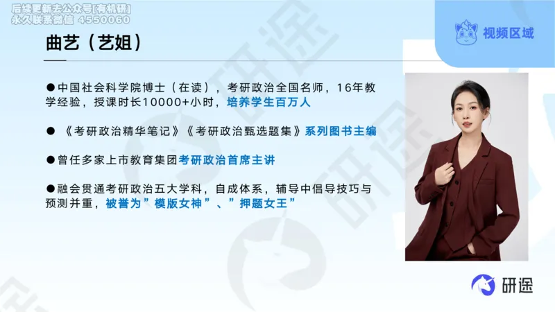 (2.1.2)--3月11日-基础先行-学科知识框架-2._05.2026考研数学研途&mdash;杨超数学全程班_00.书籍和讲义_{0}--全部课件_已加水印