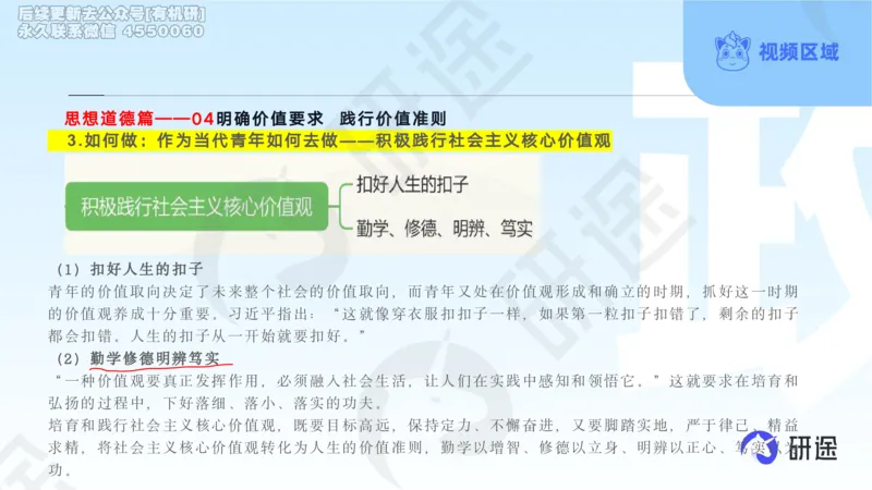 (2.1.2)--3月11日-基础先行-学科知识框架-2._05.2026考研数学研途&mdash;杨超数学全程班_00.书籍和讲义_{0}--全部课件_已加水印