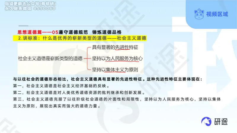 (2.1.2)--3月11日-基础先行-学科知识框架-2._05.2026考研数学研途&mdash;杨超数学全程班_00.书籍和讲义_{0}--全部课件_已加水印