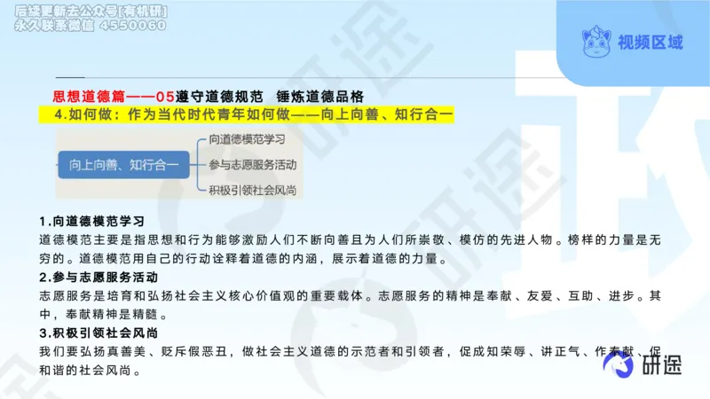 (2.1.2)--3月11日-基础先行-学科知识框架-2._05.2026考研数学研途&mdash;杨超数学全程班_00.书籍和讲义_{0}--全部课件_已加水印