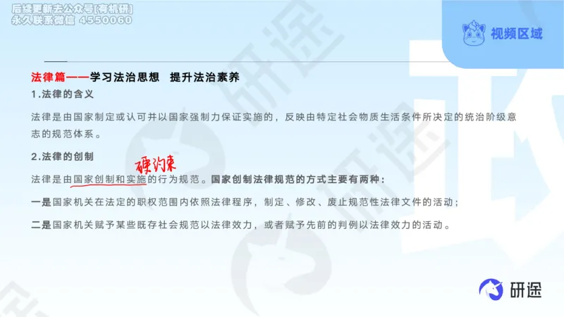 (2.1.2)--3月11日-基础先行-学科知识框架-2._05.2026考研数学研途&mdash;杨超数学全程班_00.书籍和讲义_{0}--全部课件_已加水印
