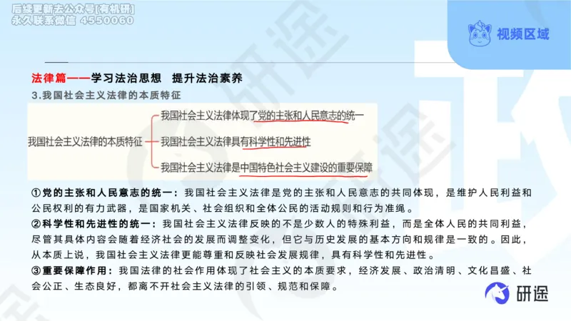 (2.1.2)--3月11日-基础先行-学科知识框架-2._05.2026考研数学研途&mdash;杨超数学全程班_00.书籍和讲义_{0}--全部课件_已加水印