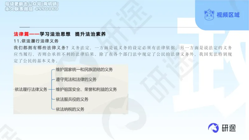 (2.1.2)--3月11日-基础先行-学科知识框架-2._05.2026考研数学研途&mdash;杨超数学全程班_00.书籍和讲义_{0}--全部课件_已加水印