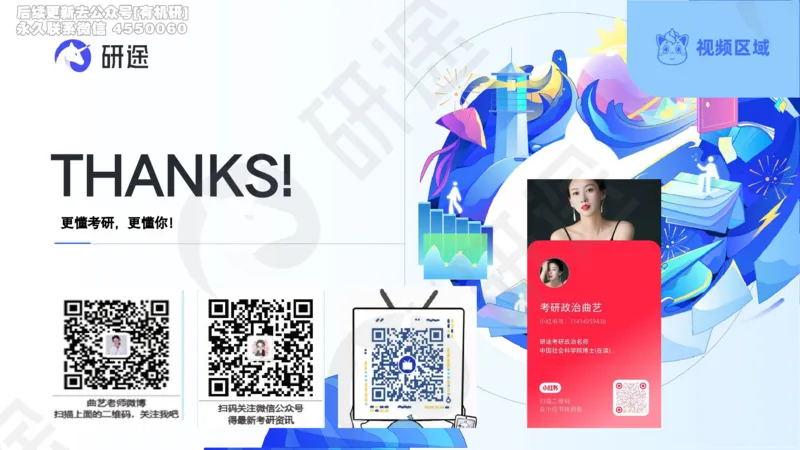 (2.1.2)--3月11日-基础先行-学科知识框架-2._05.2026考研数学研途&mdash;杨超数学全程班_00.书籍和讲义_{0}--全部课件_已加水印