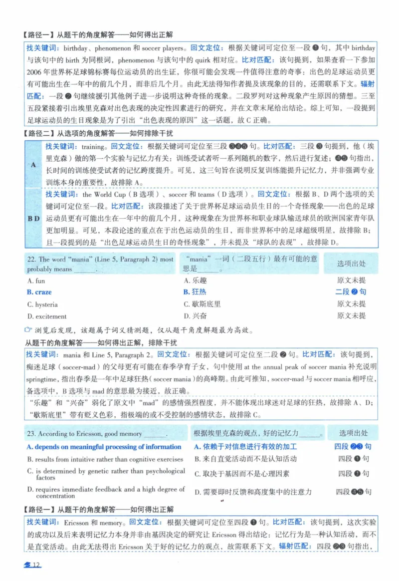 2007年真题逐题细解_41考研英语一二历年真题解析_英语一_解析册+逐词逐句册