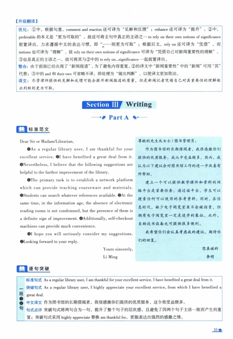 2007年真题逐题细解_41考研英语一二历年真题解析_英语一_解析册+逐词逐句册