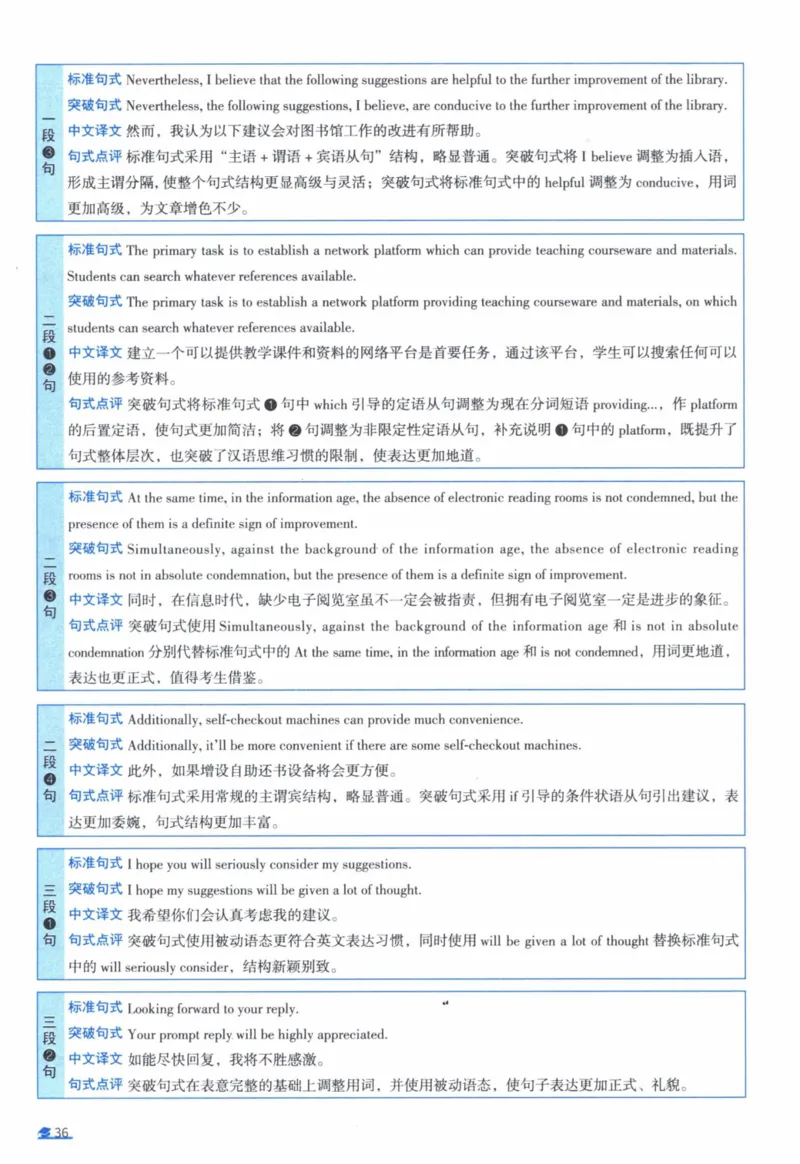 2007年真题逐题细解_41考研英语一二历年真题解析_英语一_解析册+逐词逐句册