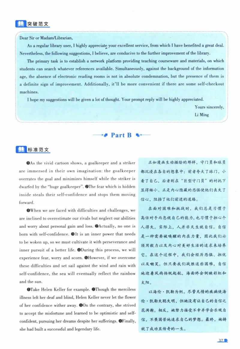 2007年真题逐题细解_41考研英语一二历年真题解析_英语一_解析册+逐词逐句册