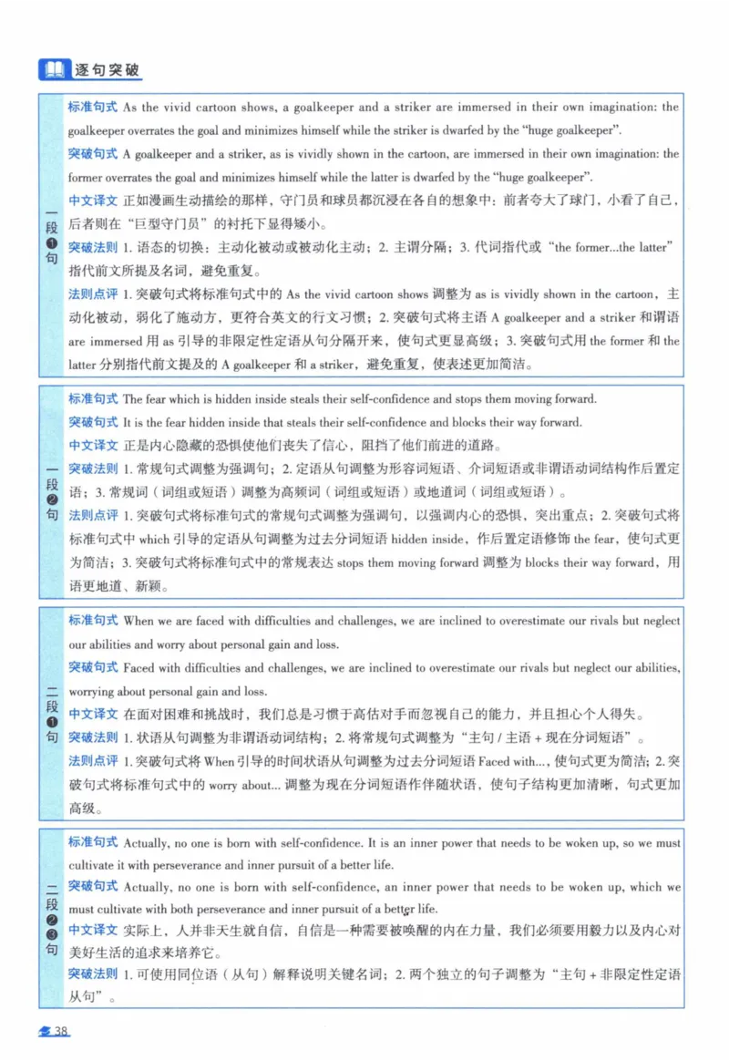 2007年真题逐题细解_41考研英语一二历年真题解析_英语一_解析册+逐词逐句册