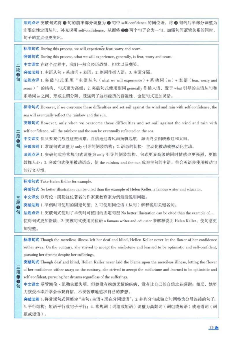 2007年真题逐题细解_41考研英语一二历年真题解析_英语一_解析册+逐词逐句册