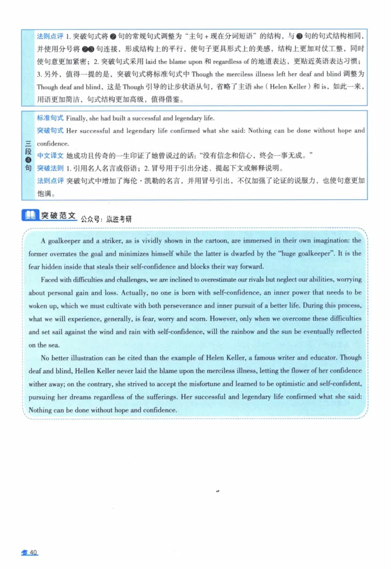 2007年真题逐题细解_41考研英语一二历年真题解析_英语一_解析册+逐词逐句册