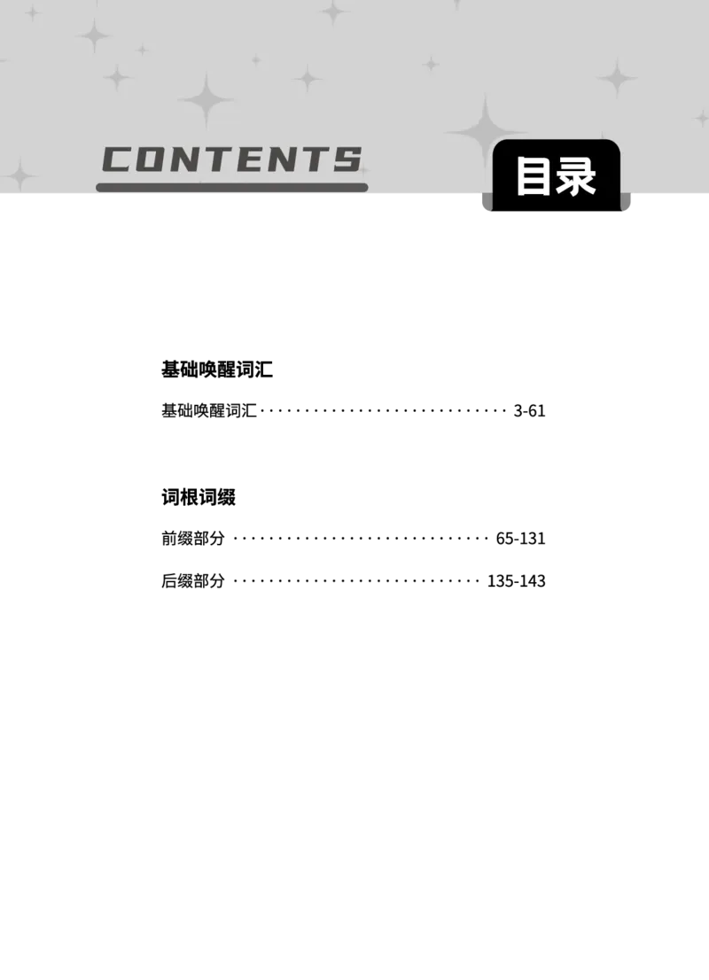 (2.2.10)--研师解词._05.2026考研数学研途&mdash;杨超数学全程班_00.书籍和讲义_{0}--全部课件