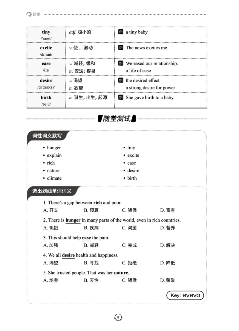 (2.2.10)--研师解词._05.2026考研数学研途&mdash;杨超数学全程班_00.书籍和讲义_{0}--全部课件