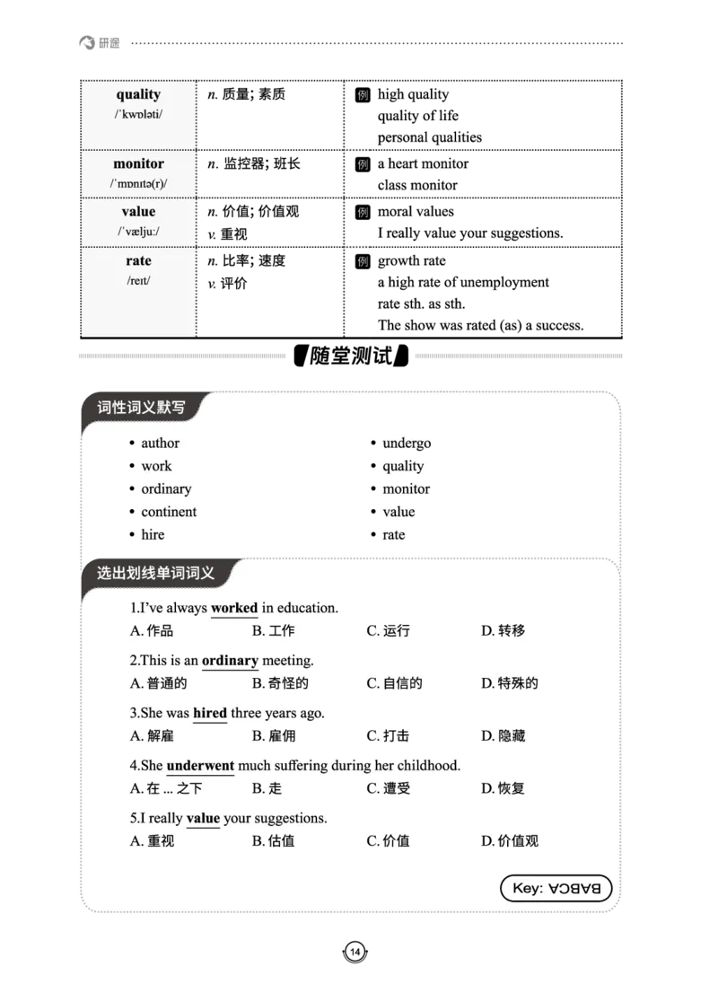 (2.2.10)--研师解词._05.2026考研数学研途&mdash;杨超数学全程班_00.书籍和讲义_{0}--全部课件
