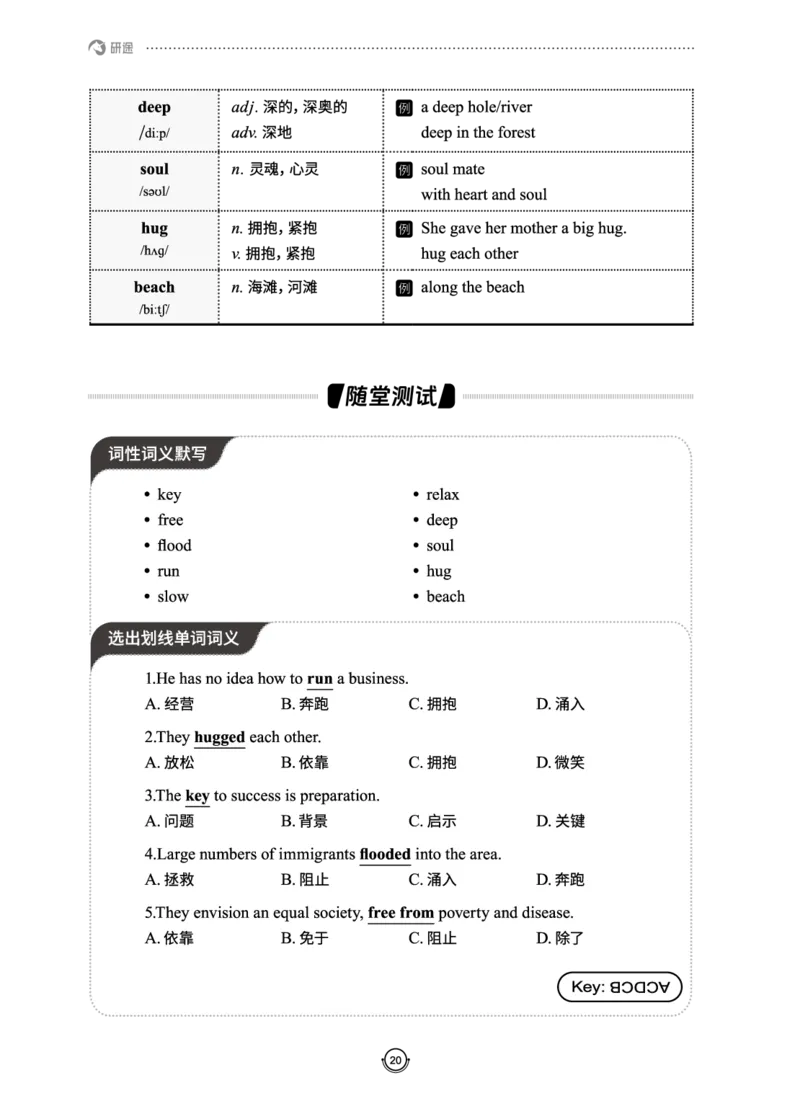 (2.2.10)--研师解词._05.2026考研数学研途&mdash;杨超数学全程班_00.书籍和讲义_{0}--全部课件