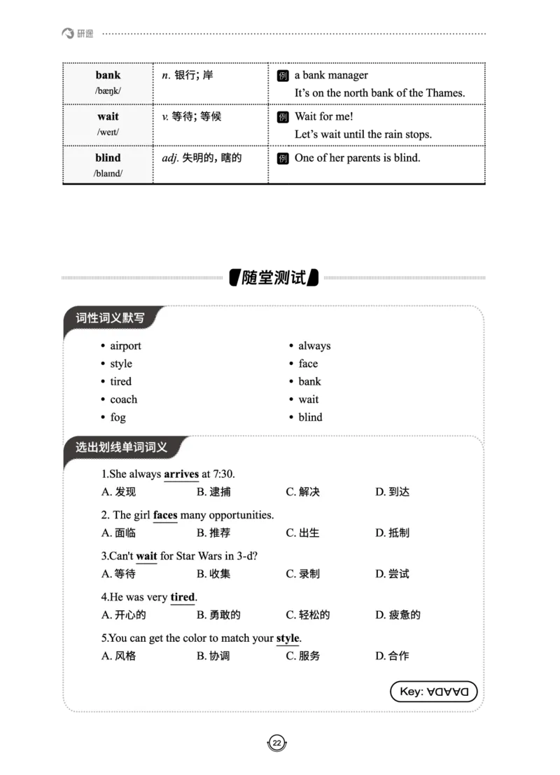 (2.2.10)--研师解词._05.2026考研数学研途&mdash;杨超数学全程班_00.书籍和讲义_{0}--全部课件
