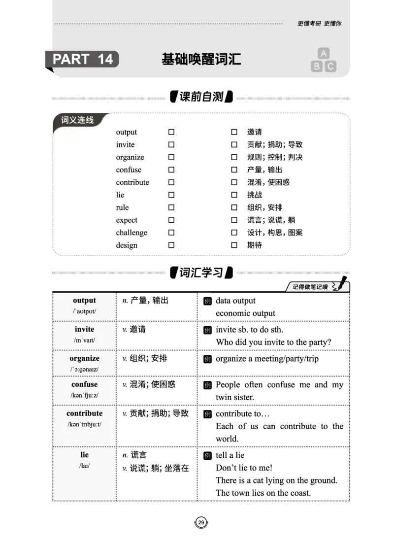 (2.2.10)--研师解词._05.2026考研数学研途&mdash;杨超数学全程班_00.书籍和讲义_{0}--全部课件