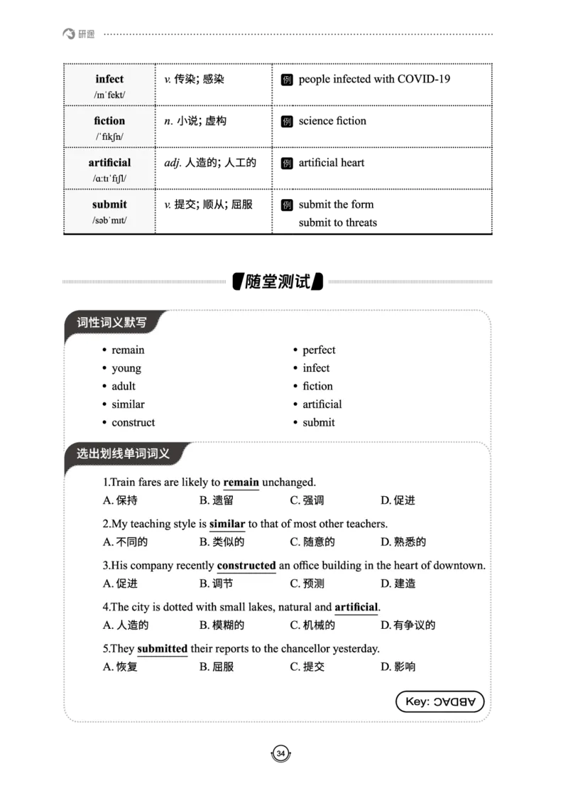 (2.2.10)--研师解词._05.2026考研数学研途&mdash;杨超数学全程班_00.书籍和讲义_{0}--全部课件