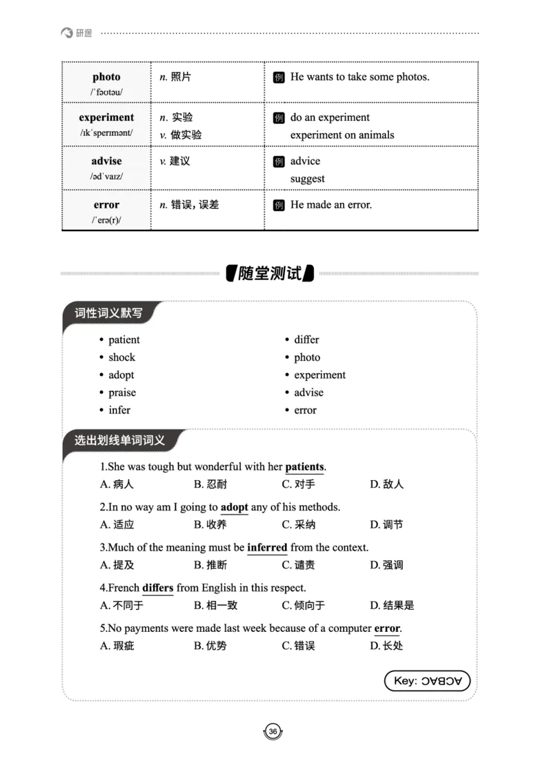 (2.2.10)--研师解词._05.2026考研数学研途&mdash;杨超数学全程班_00.书籍和讲义_{0}--全部课件