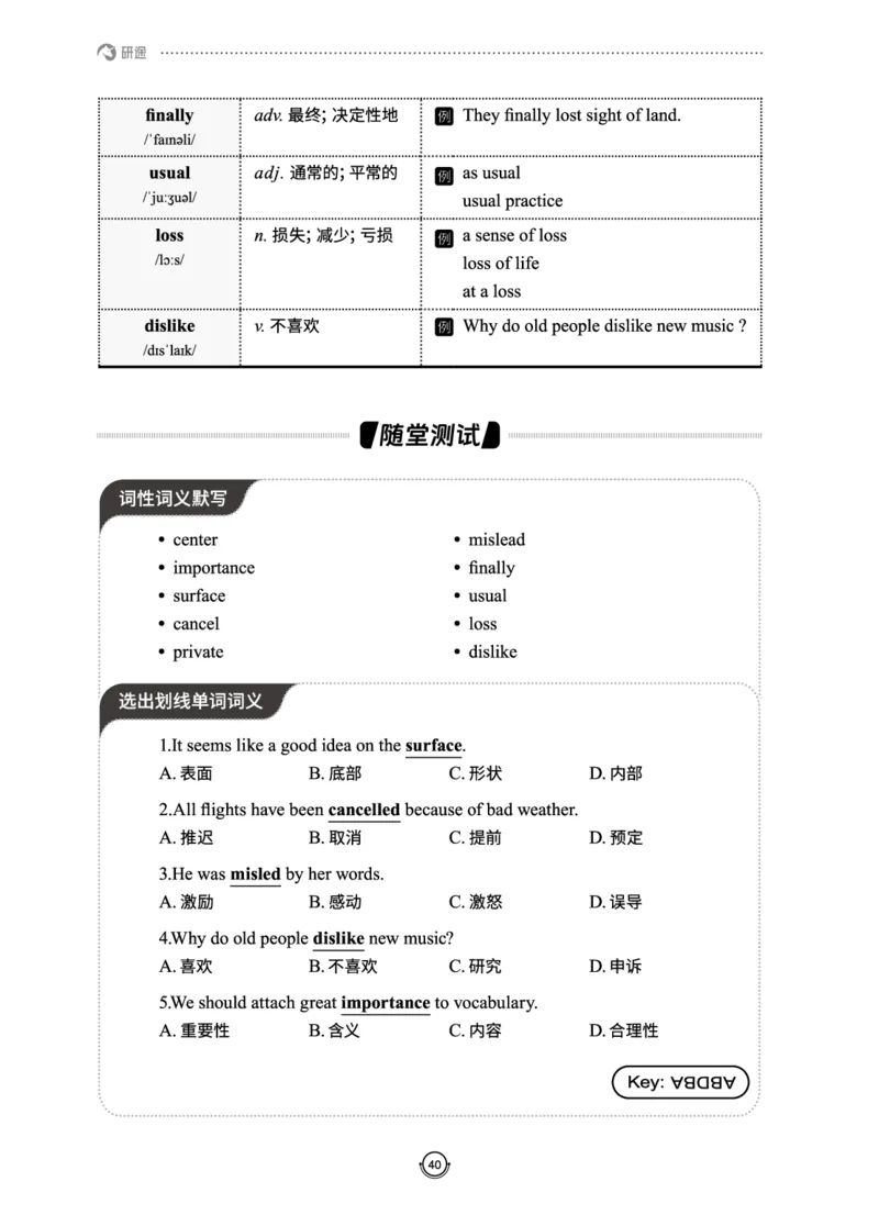 (2.2.10)--研师解词._05.2026考研数学研途&mdash;杨超数学全程班_00.书籍和讲义_{0}--全部课件