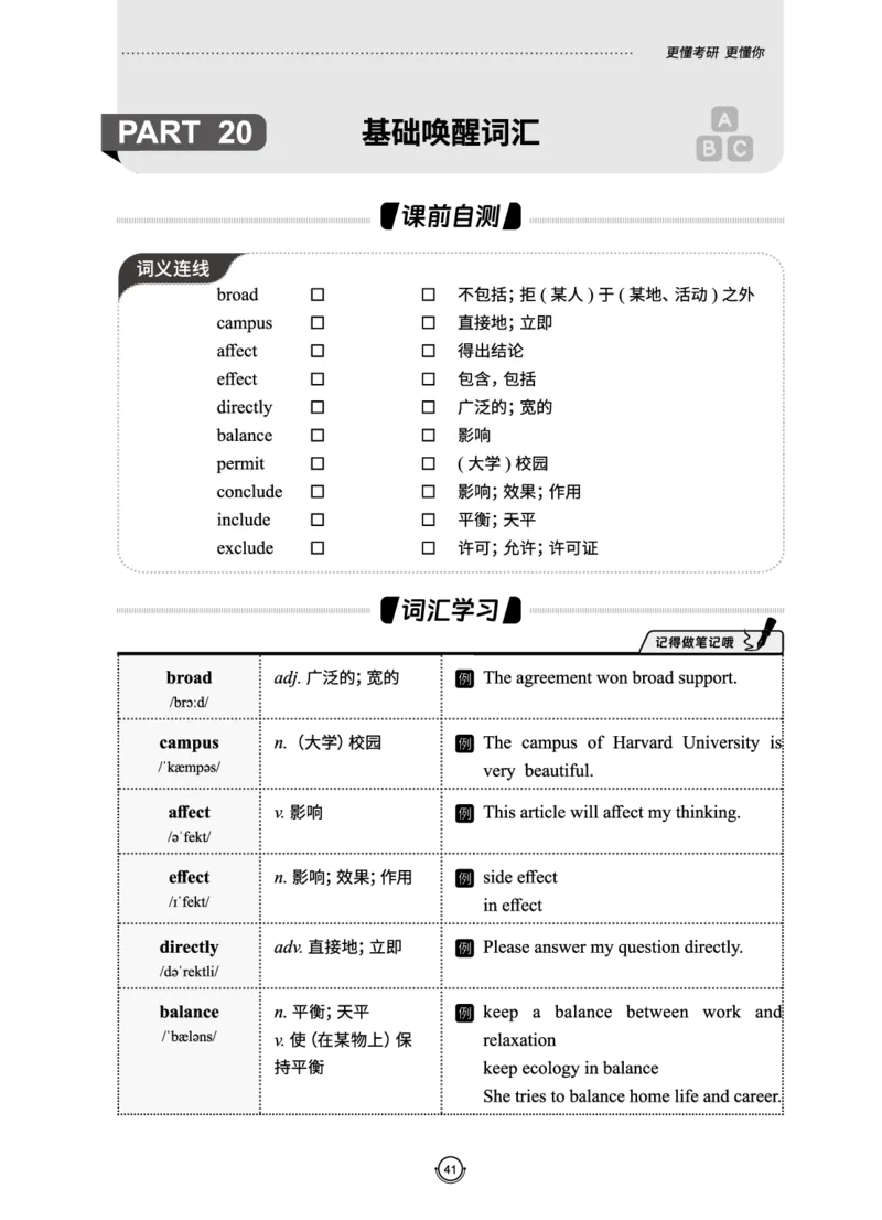(2.2.10)--研师解词._05.2026考研数学研途&mdash;杨超数学全程班_00.书籍和讲义_{0}--全部课件