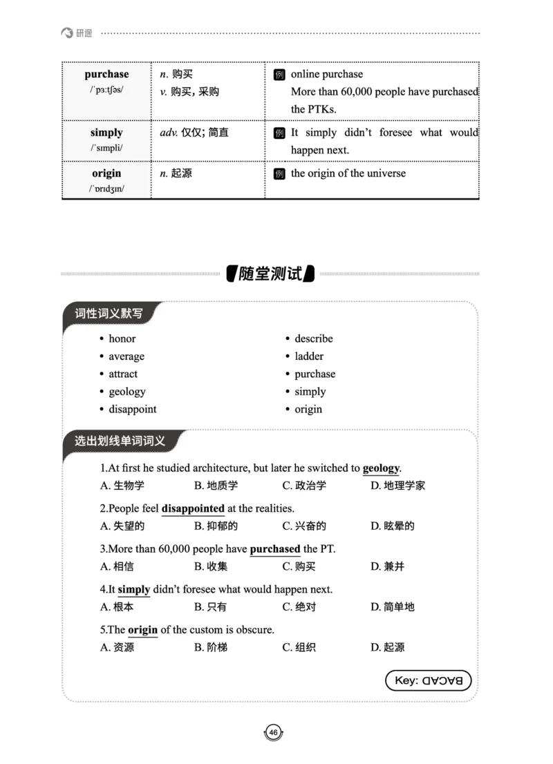 (2.2.10)--研师解词._05.2026考研数学研途&mdash;杨超数学全程班_00.书籍和讲义_{0}--全部课件