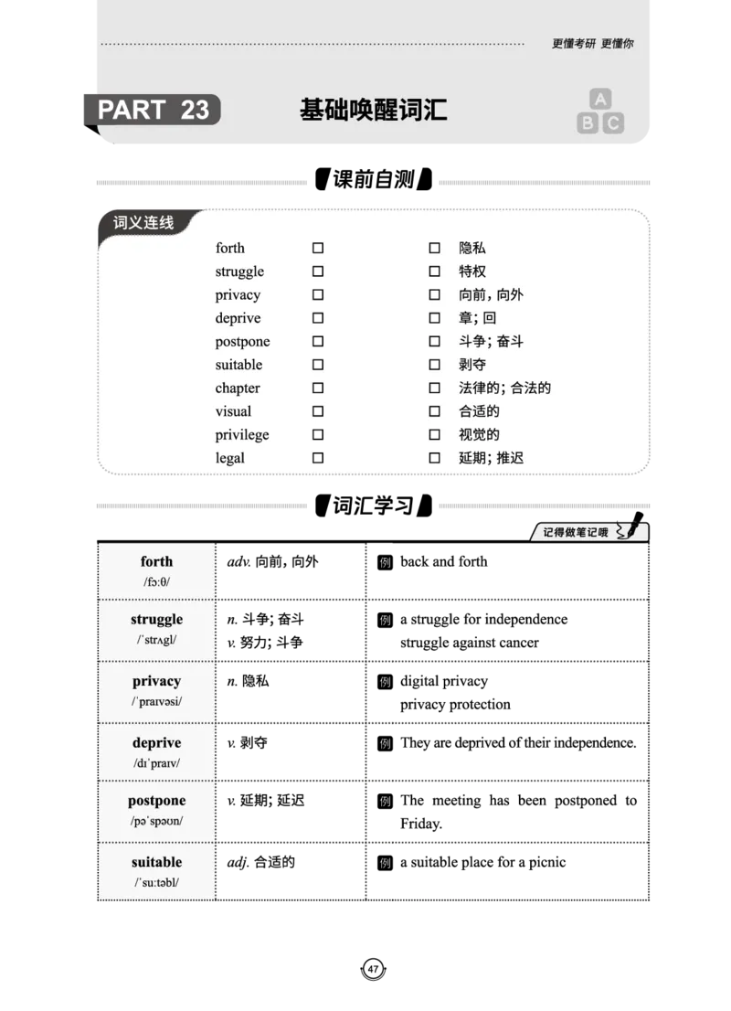 (2.2.10)--研师解词._05.2026考研数学研途&mdash;杨超数学全程班_00.书籍和讲义_{0}--全部课件
