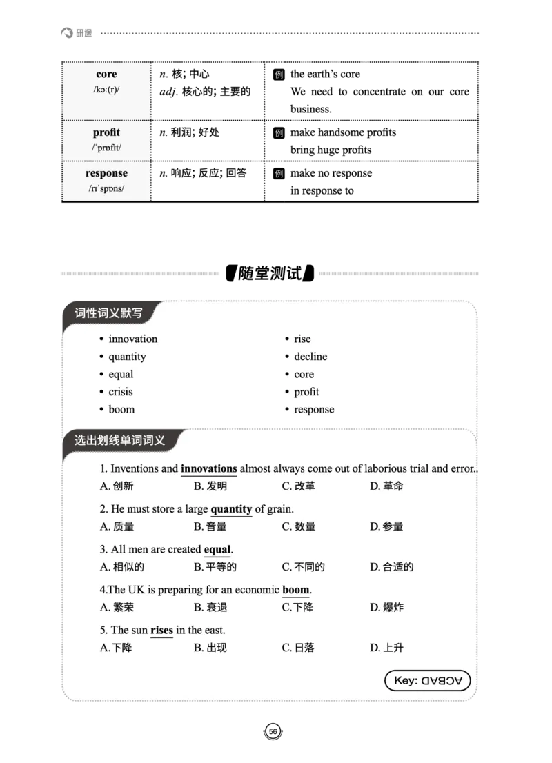 (2.2.10)--研师解词._05.2026考研数学研途&mdash;杨超数学全程班_00.书籍和讲义_{0}--全部课件