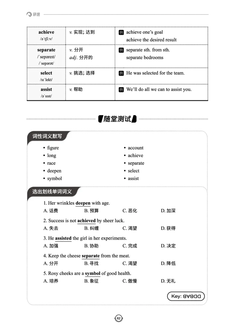 (2.2.10)--研师解词._05.2026考研数学研途&mdash;杨超数学全程班_00.书籍和讲义_{0}--全部课件