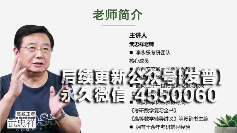 (16)--1.3-1.4笔记小结_01.2026考研数学有道武忠祥刘金峰全程班_01.2026考研数学武忠祥刘金峰全程班_00.书籍和讲义_{2}--资料