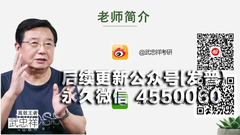 (16)--1.3-1.4笔记小结_01.2026考研数学有道武忠祥刘金峰全程班_01.2026考研数学武忠祥刘金峰全程班_00.书籍和讲义_{2}--资料