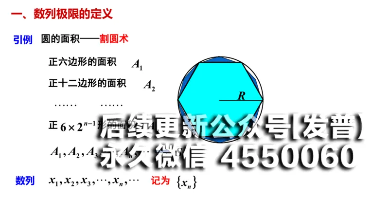 (16)--1.3-1.4笔记小结_01.2026考研数学有道武忠祥刘金峰全程班_01.2026考研数学武忠祥刘金峰全程班_00.书籍和讲义_{2}--资料