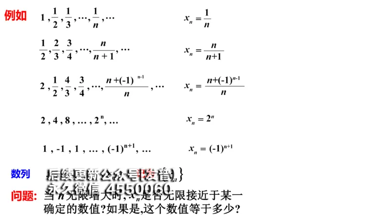 (16)--1.3-1.4笔记小结_01.2026考研数学有道武忠祥刘金峰全程班_01.2026考研数学武忠祥刘金峰全程班_00.书籍和讲义_{2}--资料